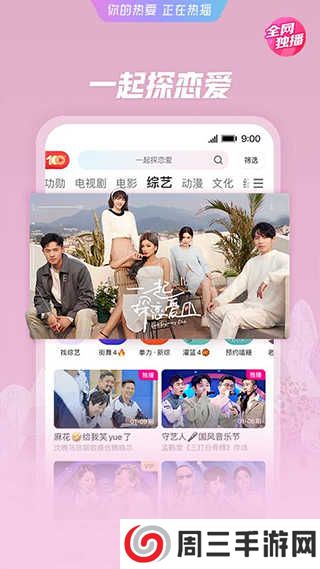 优酷ipad客户端下载