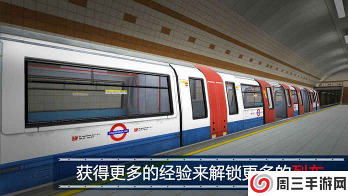 地铁模拟器2