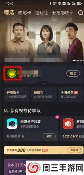 优酷怎么关闭自动续费会员？2