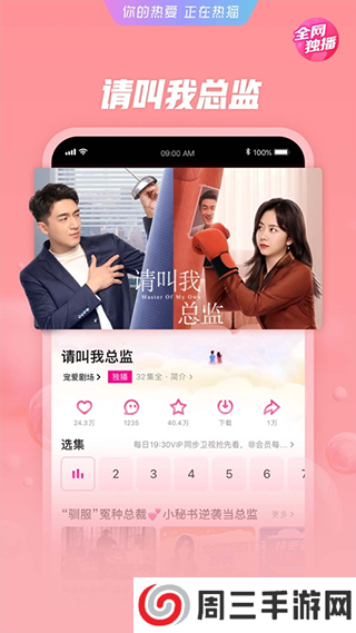 优酷ipad客户端下载