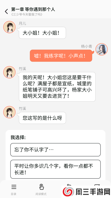 点点穿书免广告无限能量下载