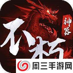 霸刀传奇（不朽神器） v1.0.2