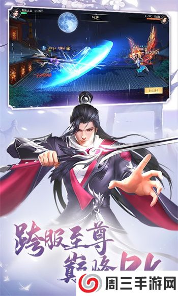 九梦仙域安卓版