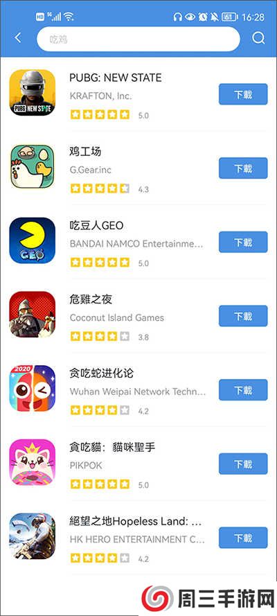 gamestoday正版下载