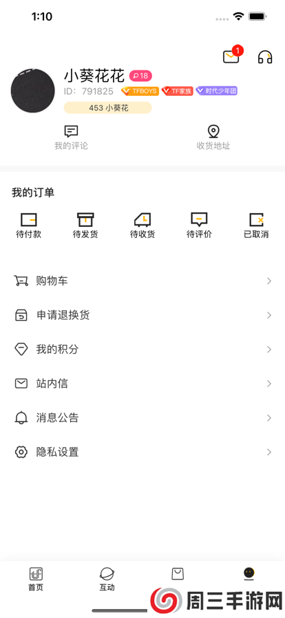 时代峰峻fanclub1.3.1版本下载