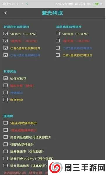 原神修改器内购无限资源无限原石app下载安装