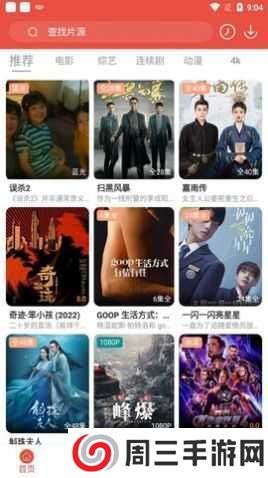 哇哇影视官方下载