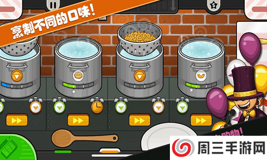 老爹意大利面店togo正版