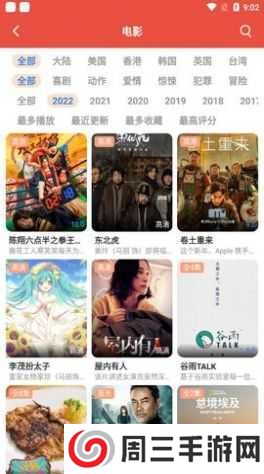 哇哇影视官方下载