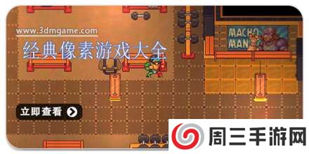 手机经典像素游戏大全