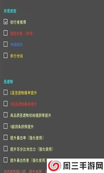 原神修改器内购无限资源无限原石app下载安装