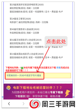 荐片app下载安卓版使用方法1