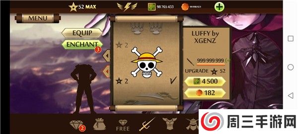 暗影格斗2路飞模组中文版