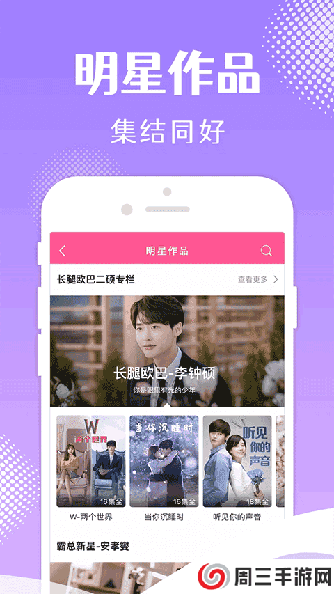 韩小圈官方版下载
