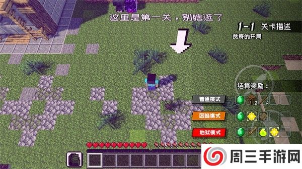 植物大战僵尸我的世界模组