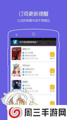 拷贝漫画1.0.9下载