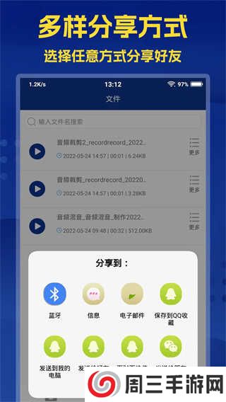 音频提取大师免费版