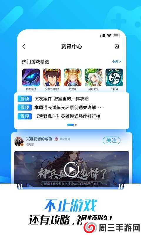 光环助手ios下载
