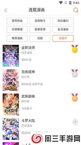 奇漫屋app下载正版最新版