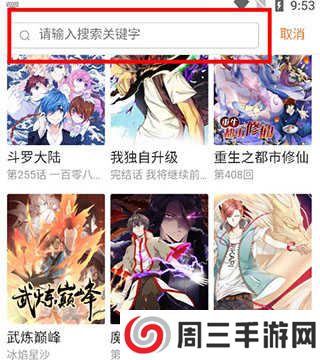 奇漫屋漫画app怎么用？2