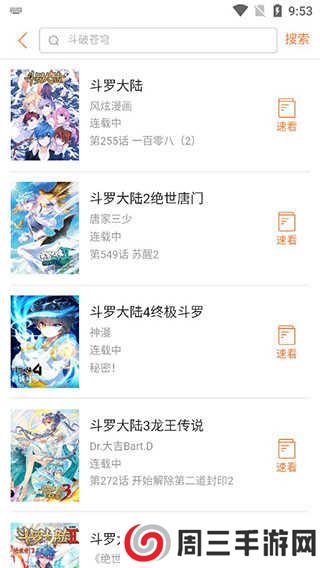 奇漫屋漫画app怎么用？3