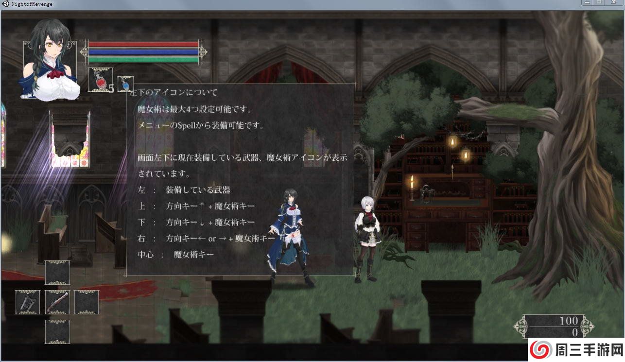 魔女复仇之夜0.45汉化版