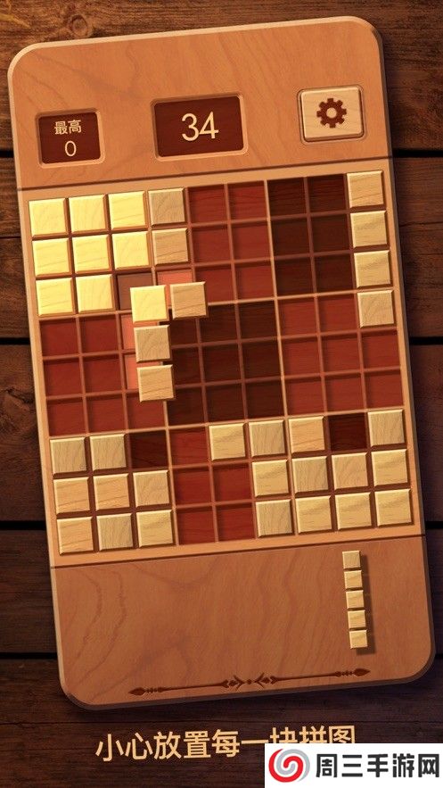 木块九宫格中国版(Woodoku)