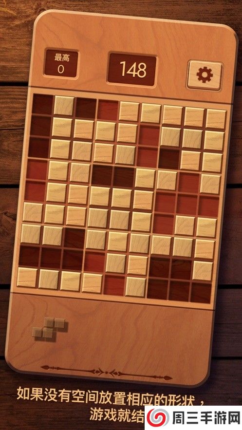 木块九宫格中国版(Woodoku)