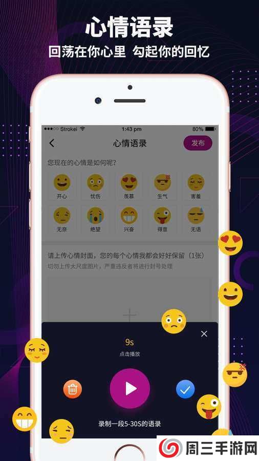 极乐园交友下载