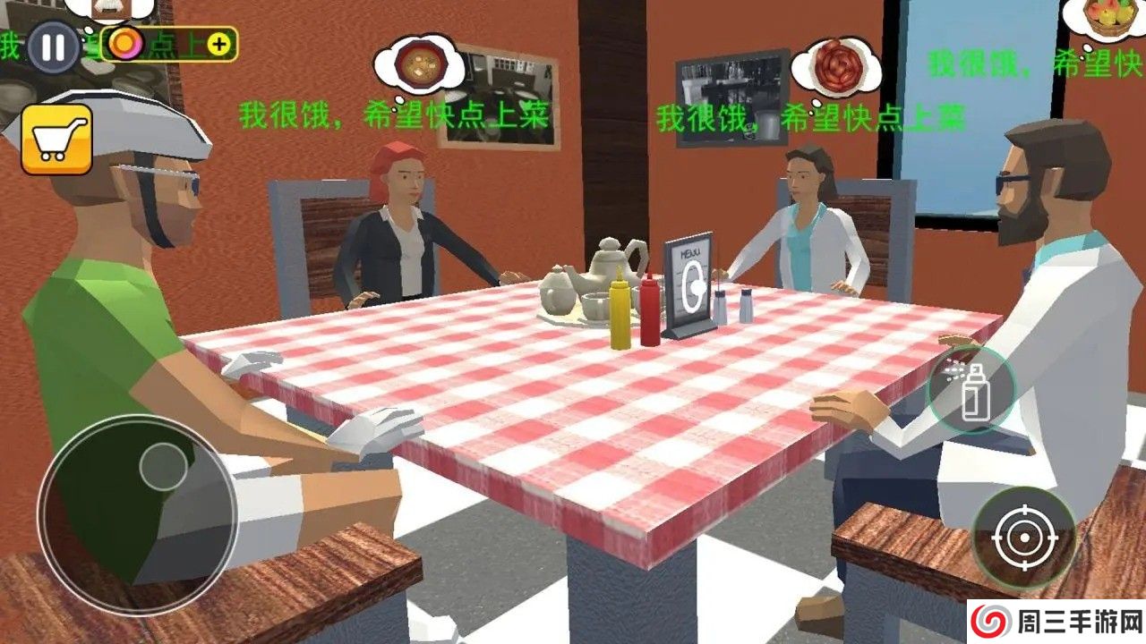 开饭店模拟器