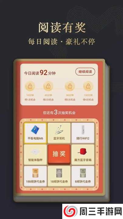 华为阅读app下载安装