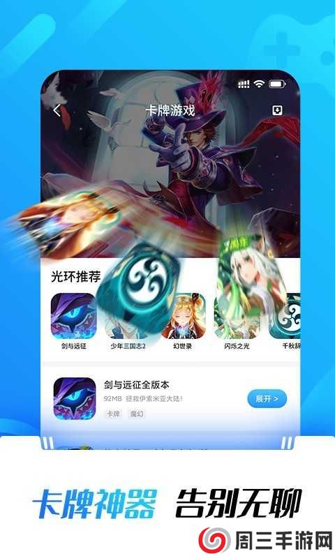 光环助手ios下载