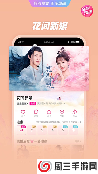 优酷ipad客户端下载